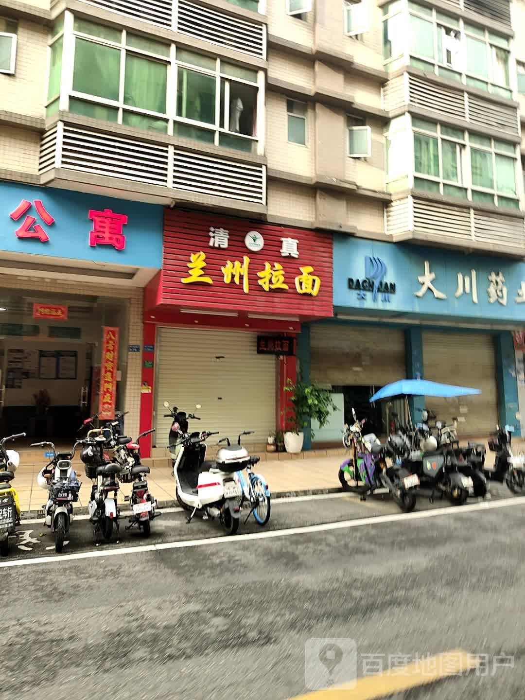 清真兰州拉面(东莞八方公寓店)