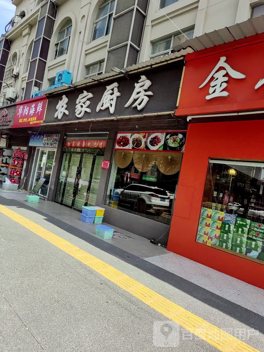龀阳萏华海鲜