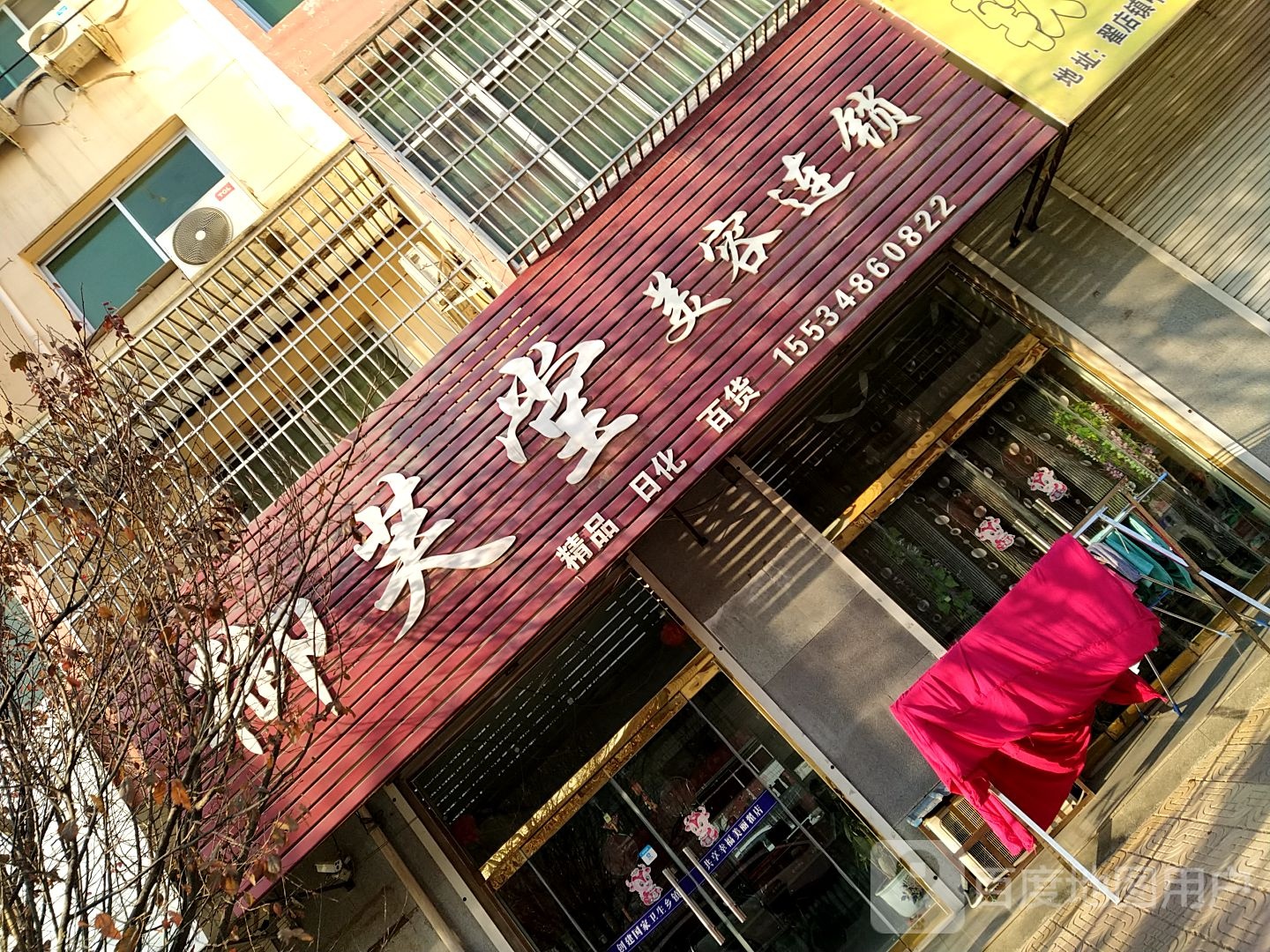 御芙堂美发连锁