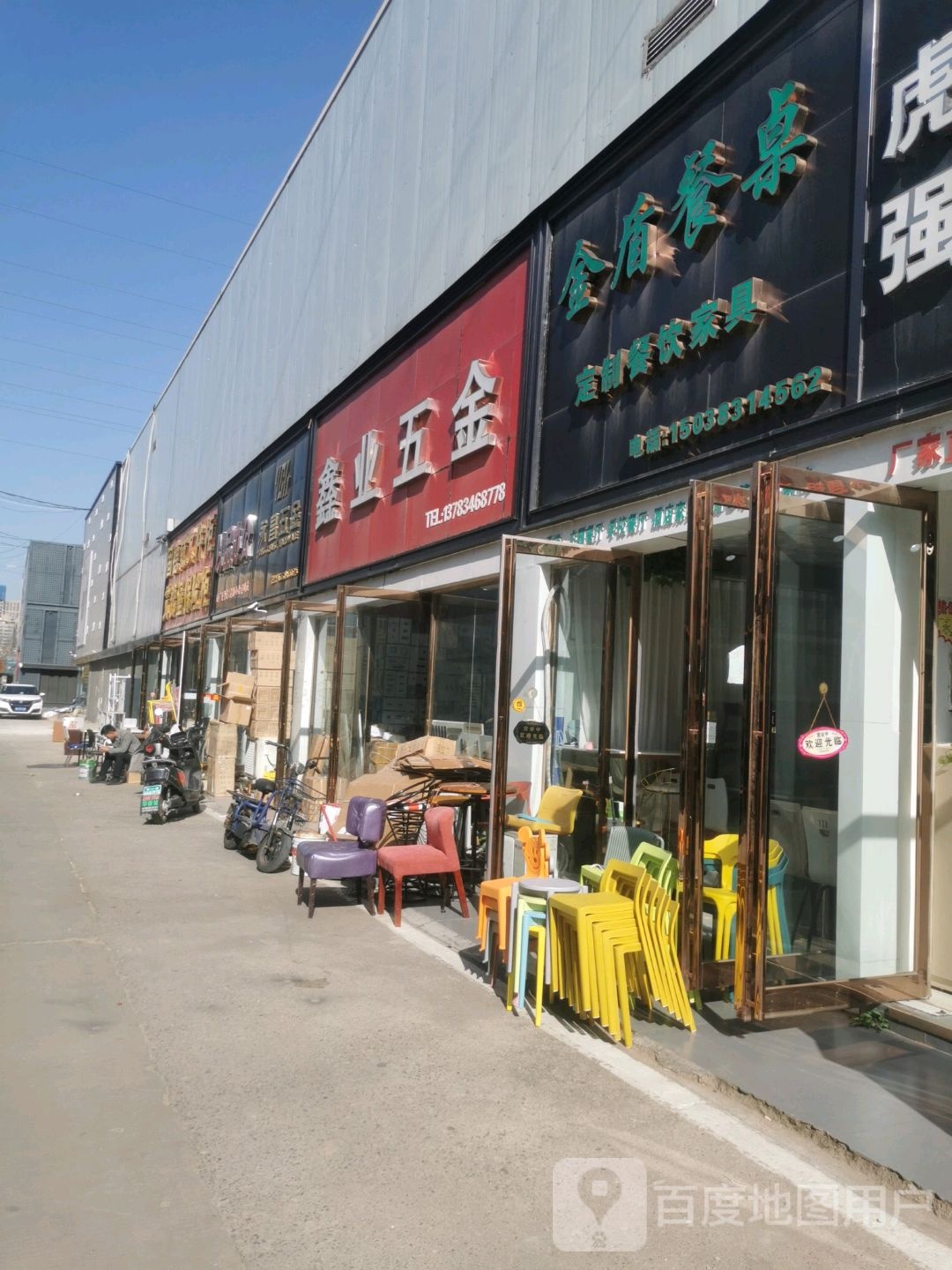 鑫业五金(郑汴路店)