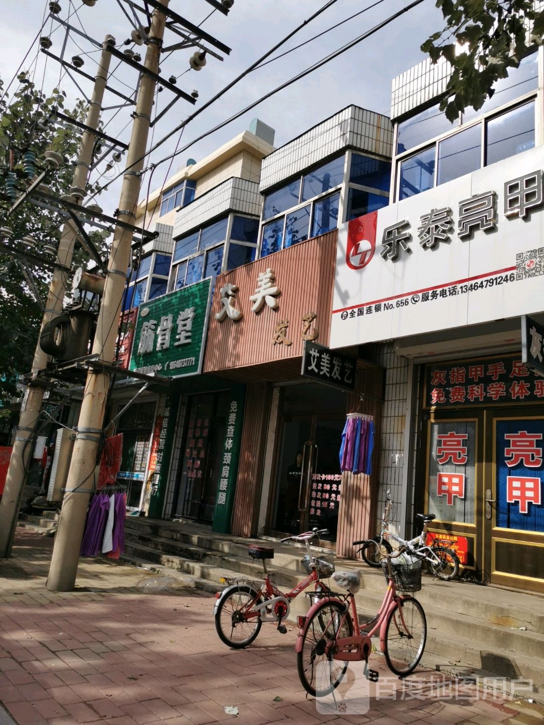 乐亮甲甲(沿河路店)