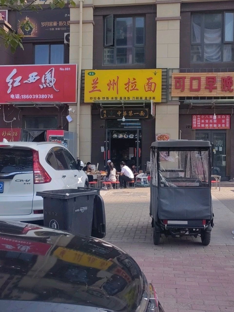 清真兰州拉面(建业新城店)