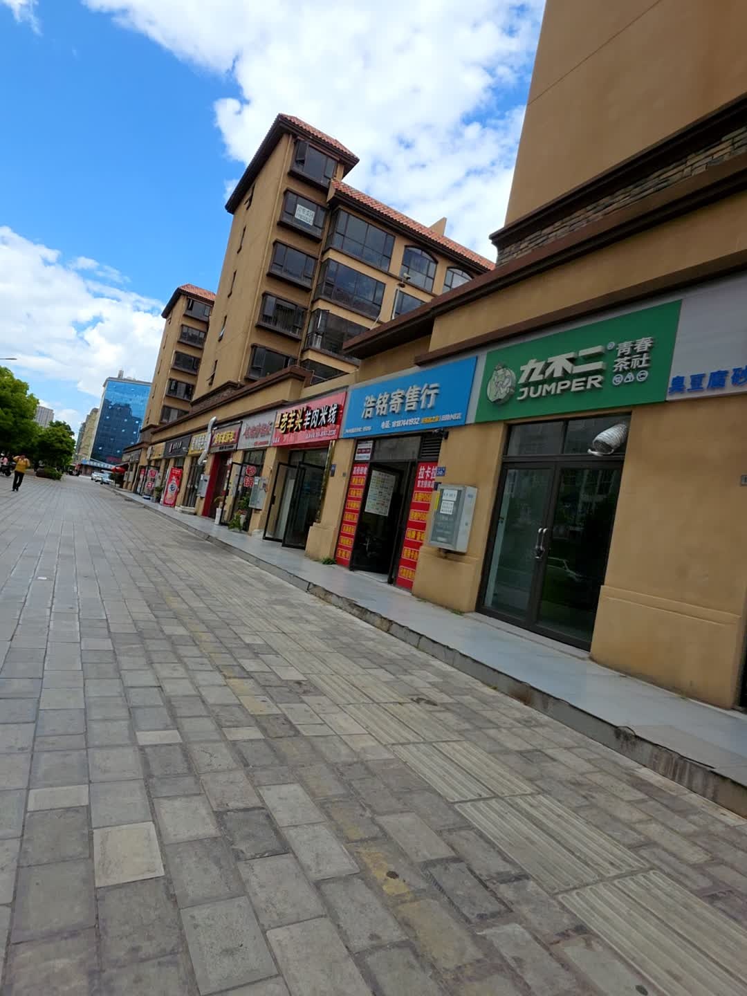 浩铭寄售行