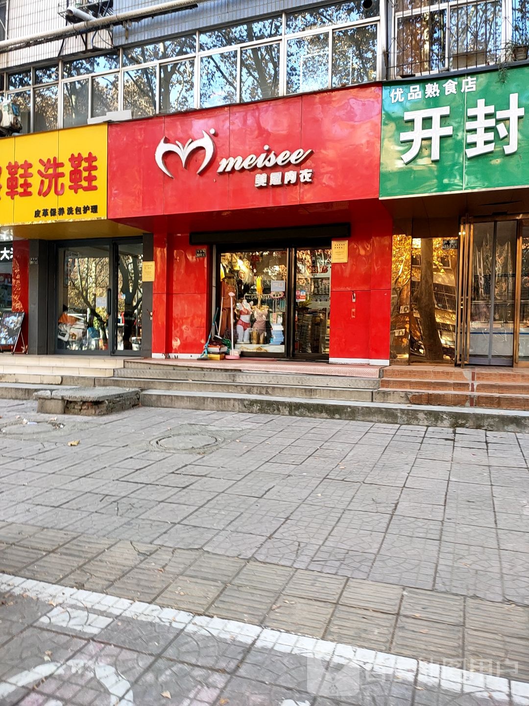 美思内衣(许昌路店)