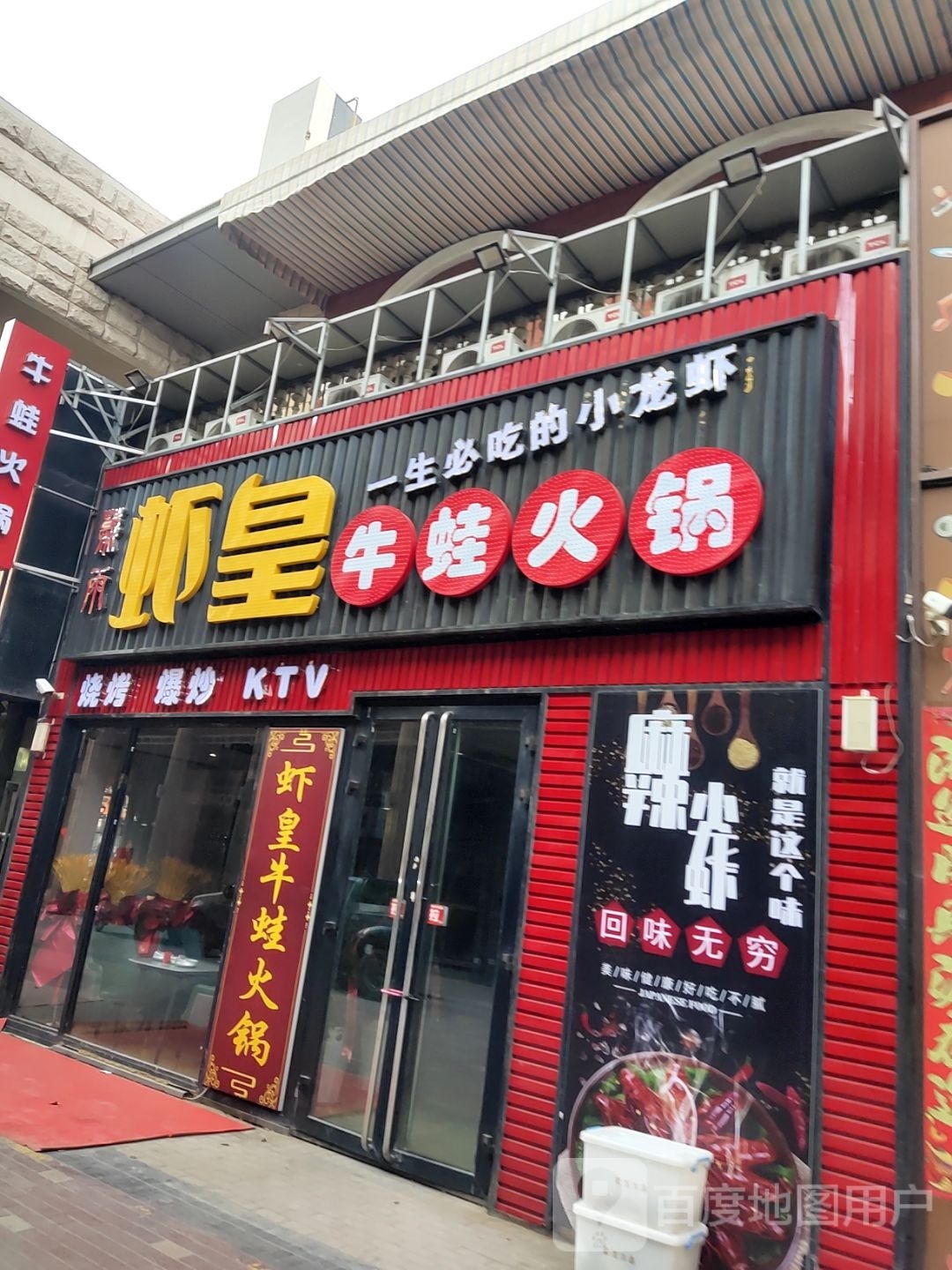 虾皇牛蛙活过