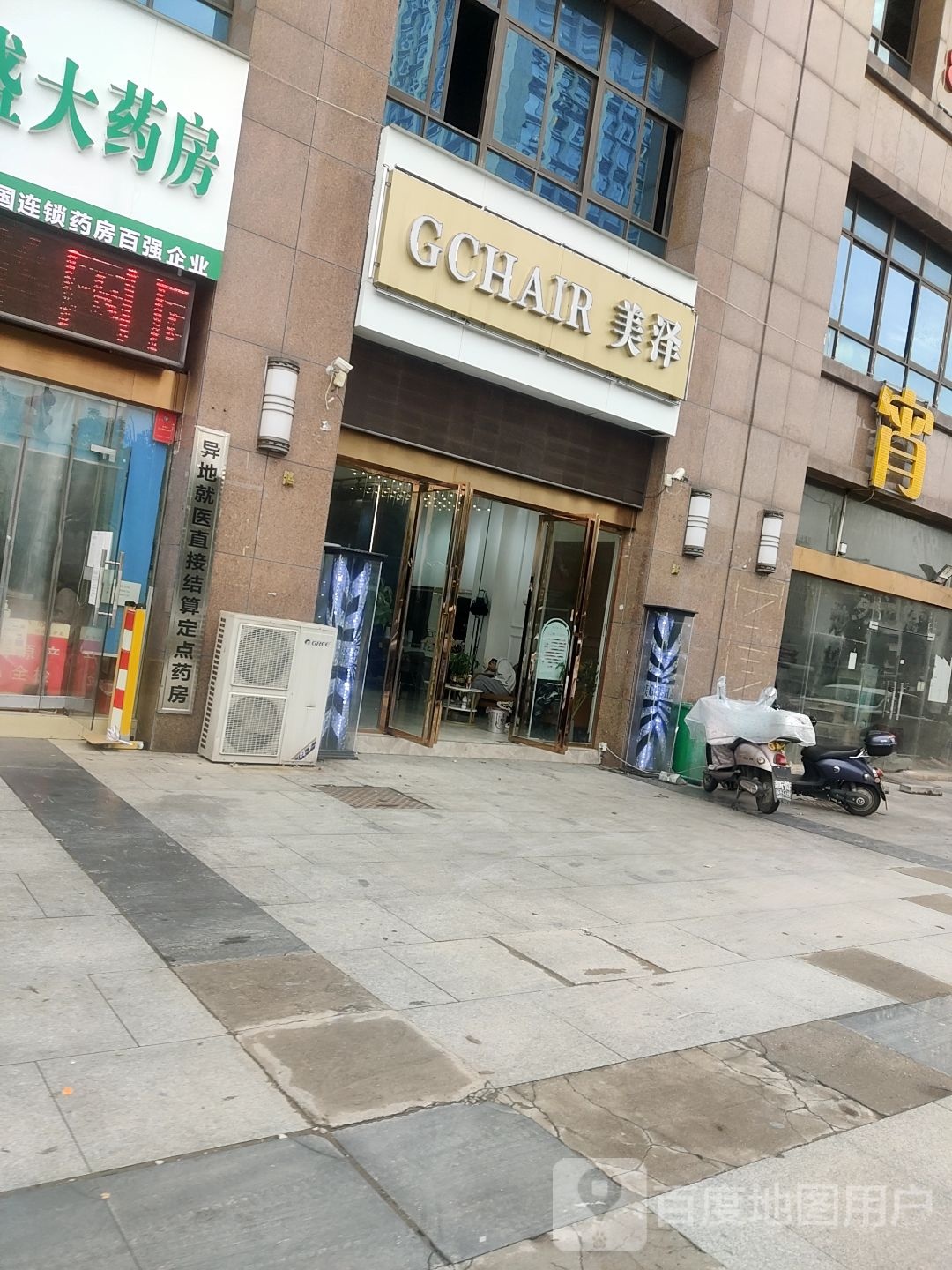 GCHAIR美泽(火车站店)