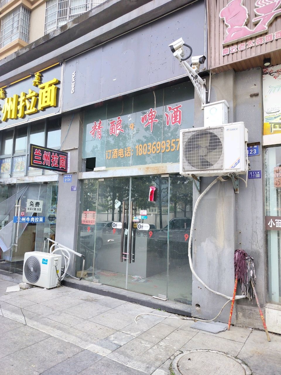 清真兰州拉面