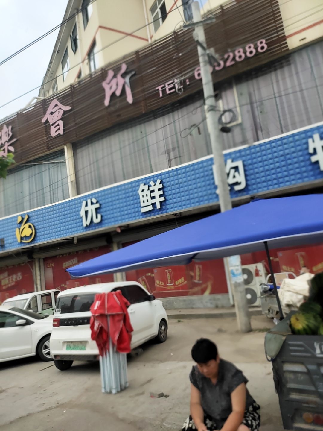 金悦KTV娱乐会所