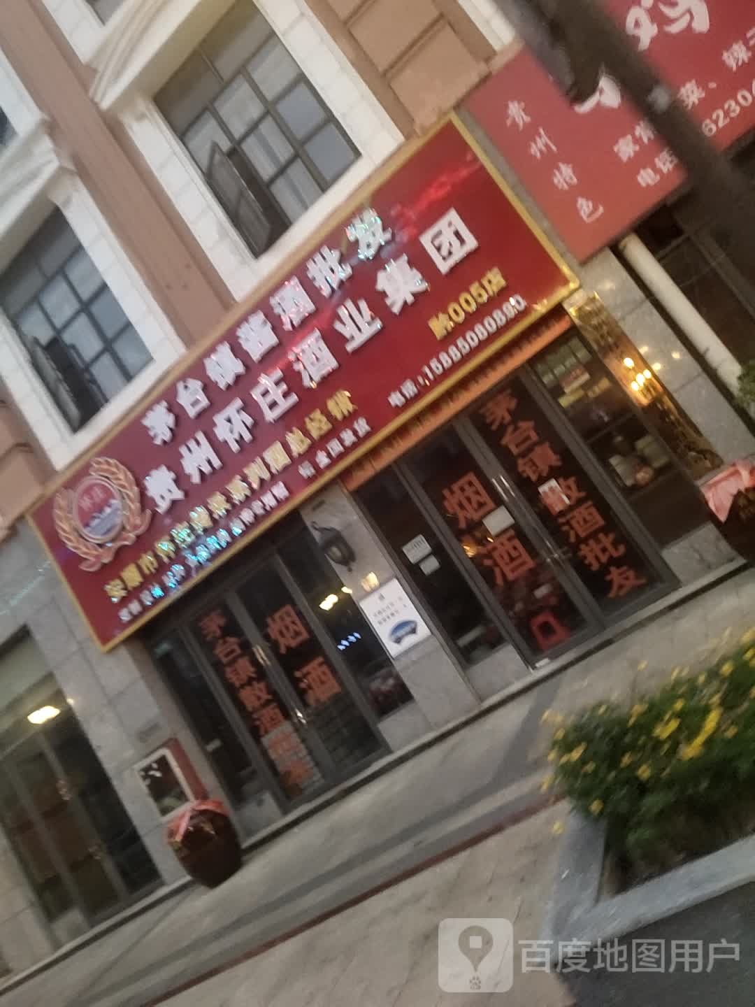 茅台将台酒批发