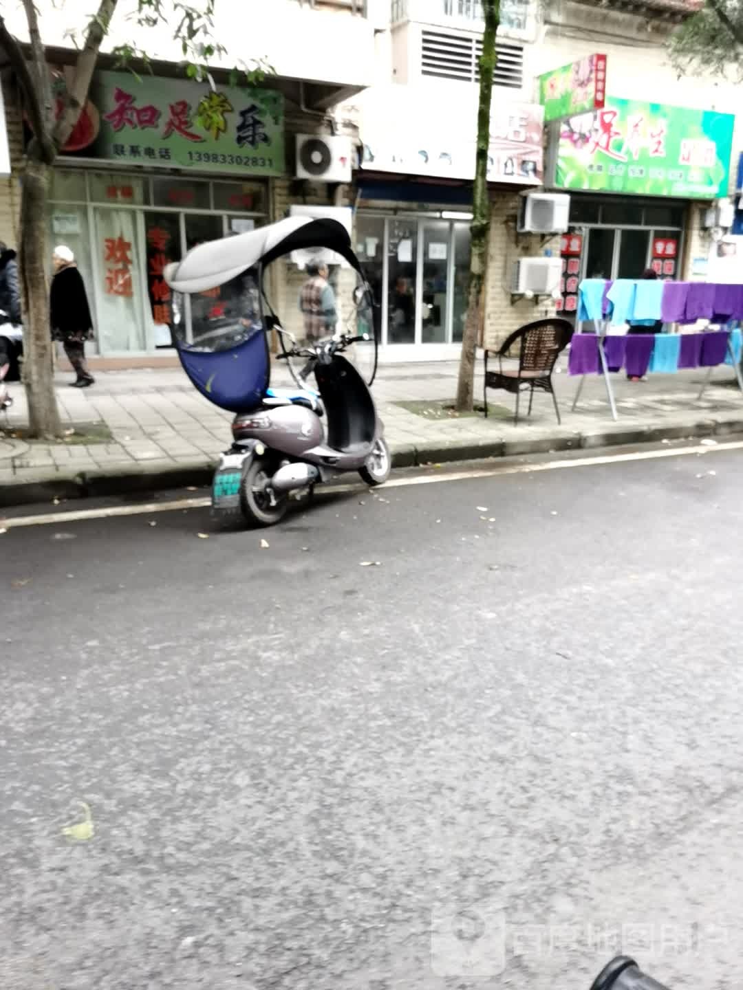 养生足疗(滨河西路店)