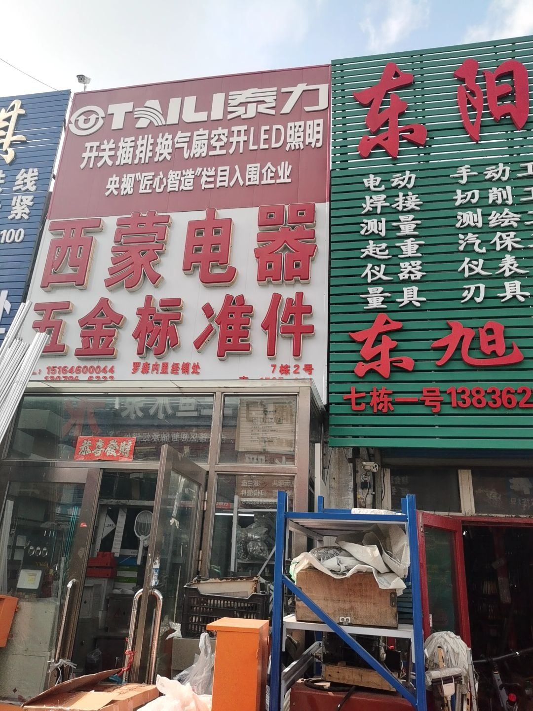 西蒙电器五金标准件