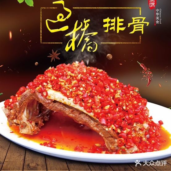 就是这个味(珠江路店)