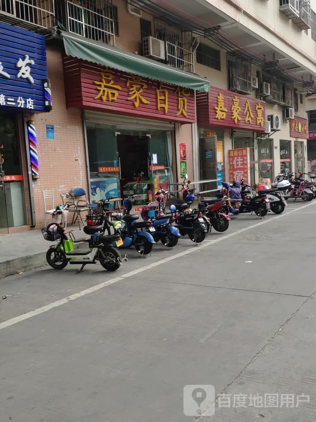 沙县小吃(聚祥二路店)