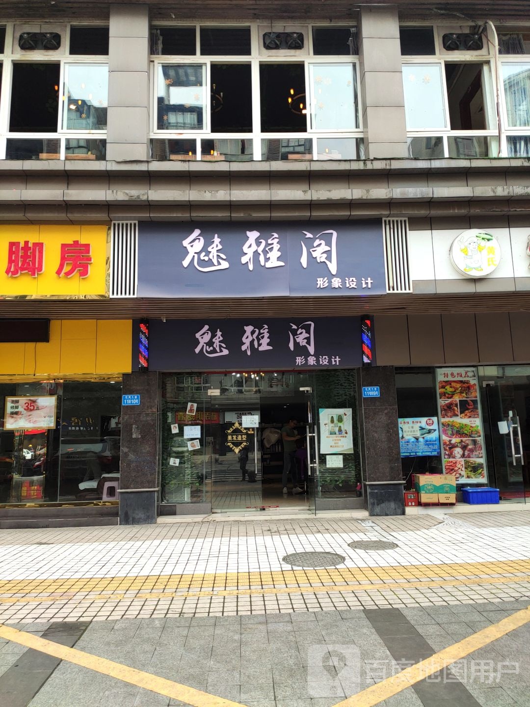 魅雅阁形象设计