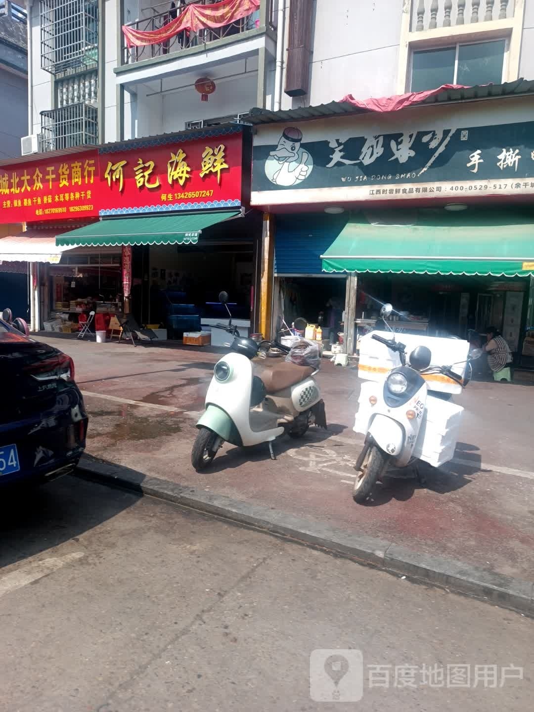 何计海鲜