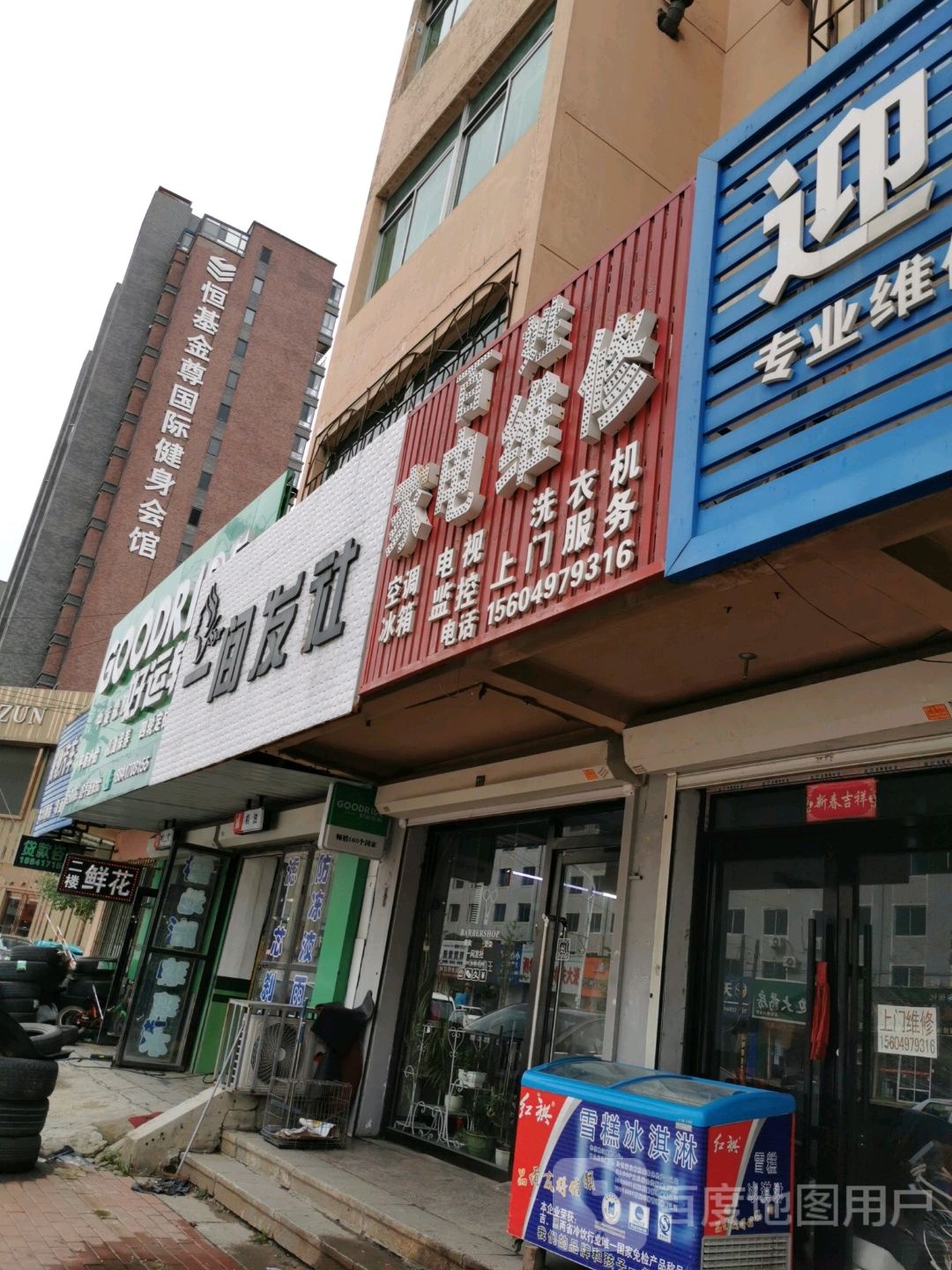 一间发社