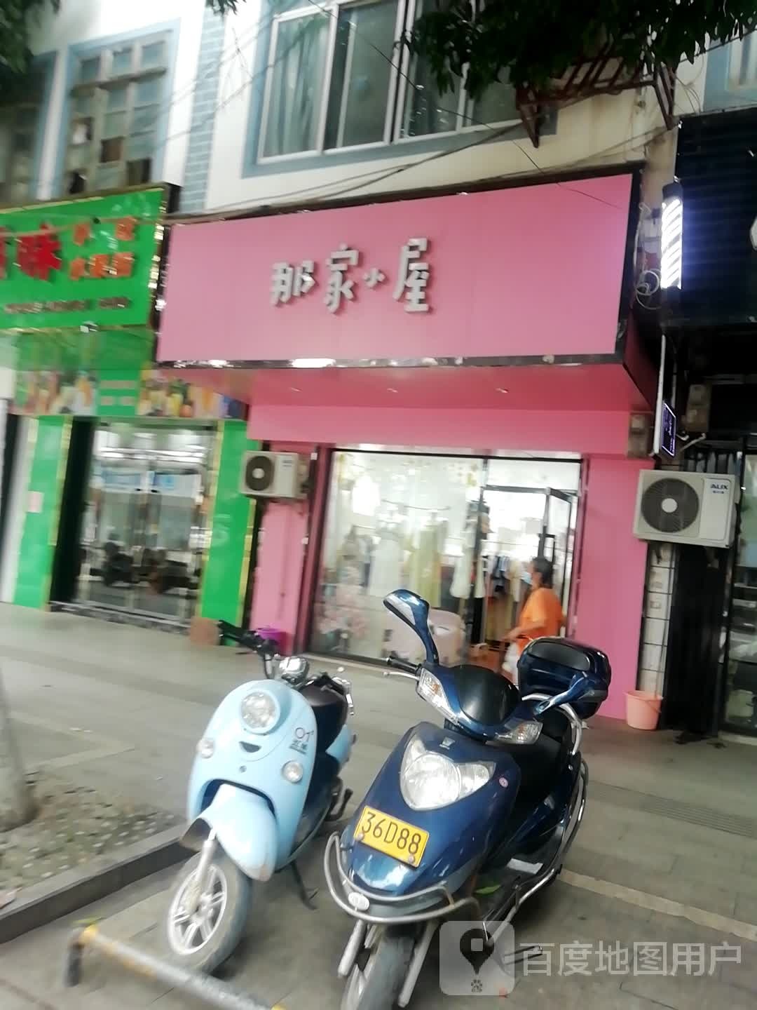 那家小屋