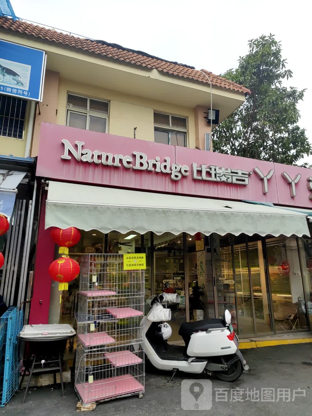 比瑞吉丫丫爱宠(德牧专卖店)