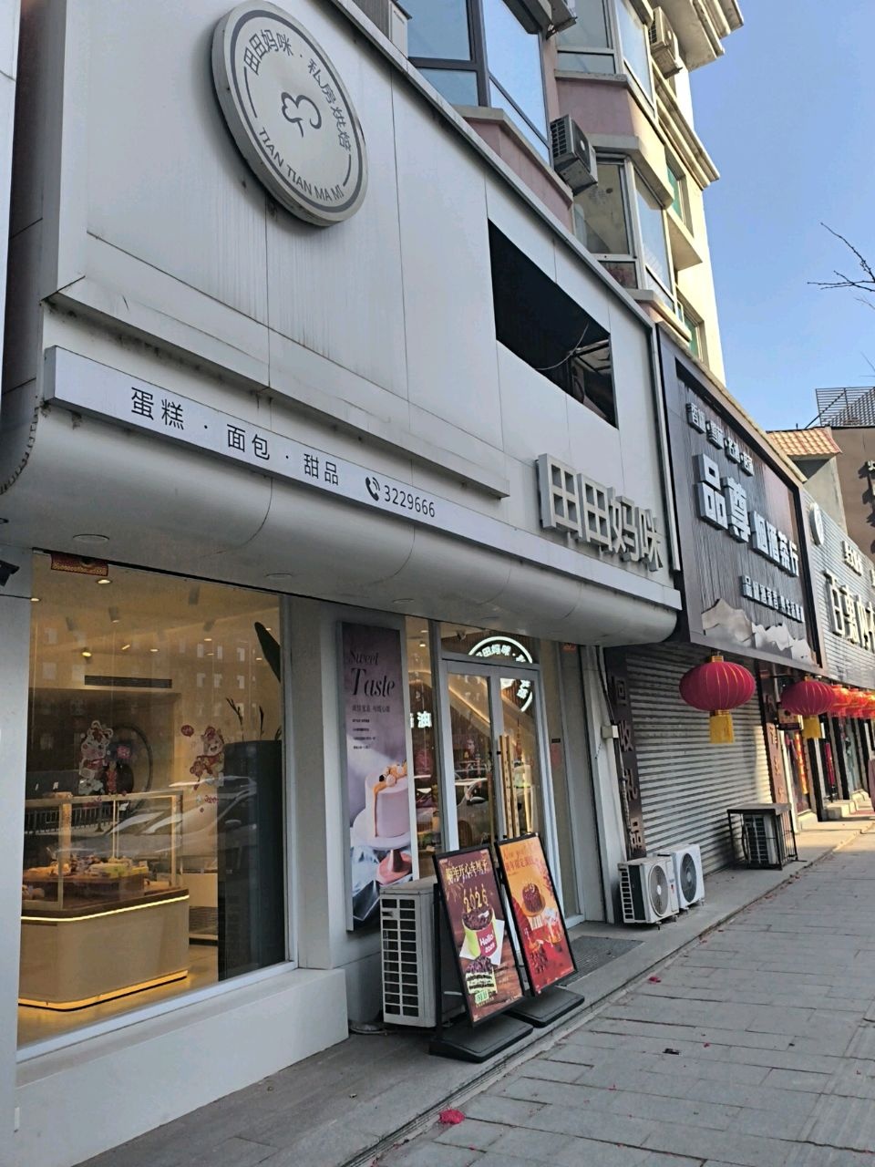 品尊烟酒茶行(百汇香山店)