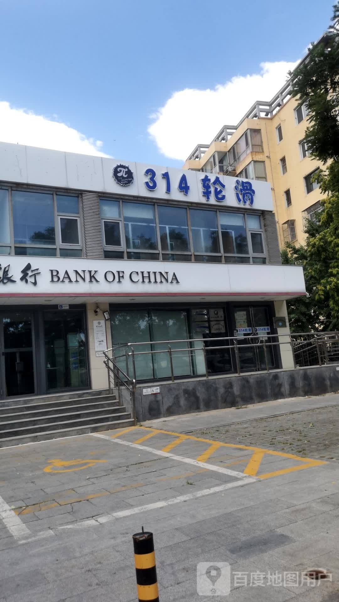 314轮滑俱乐部(门头沟店)