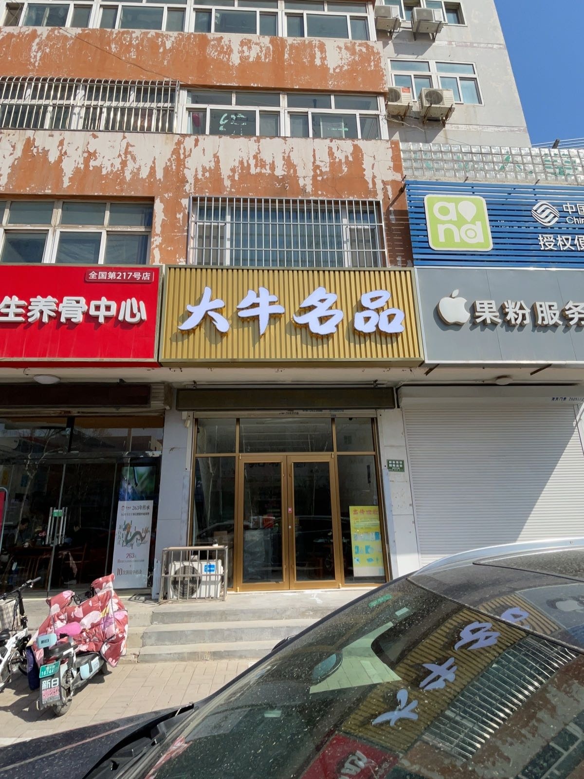 大牛名品名酒回收