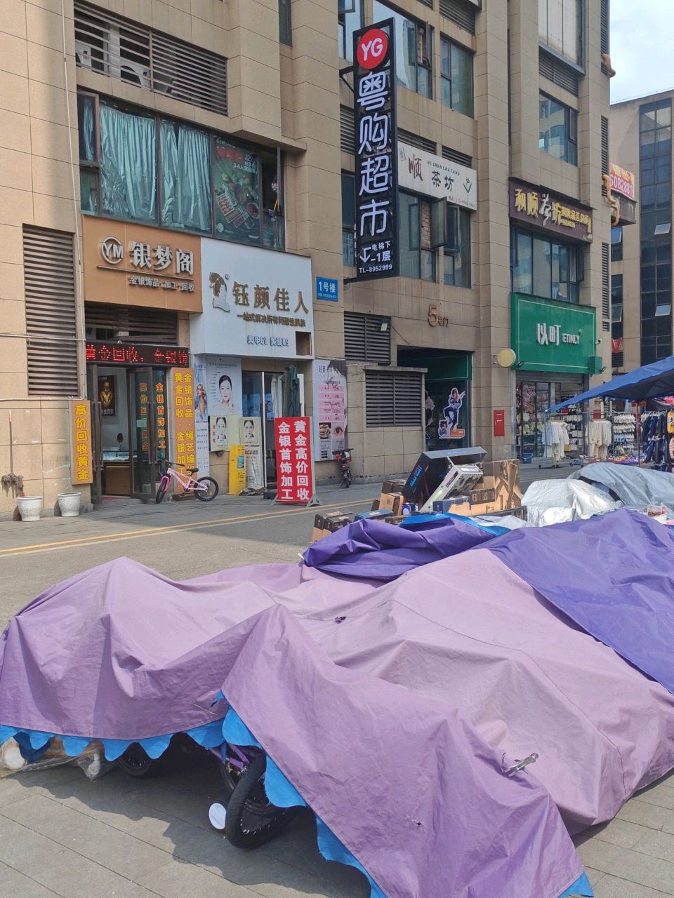 银梦阁