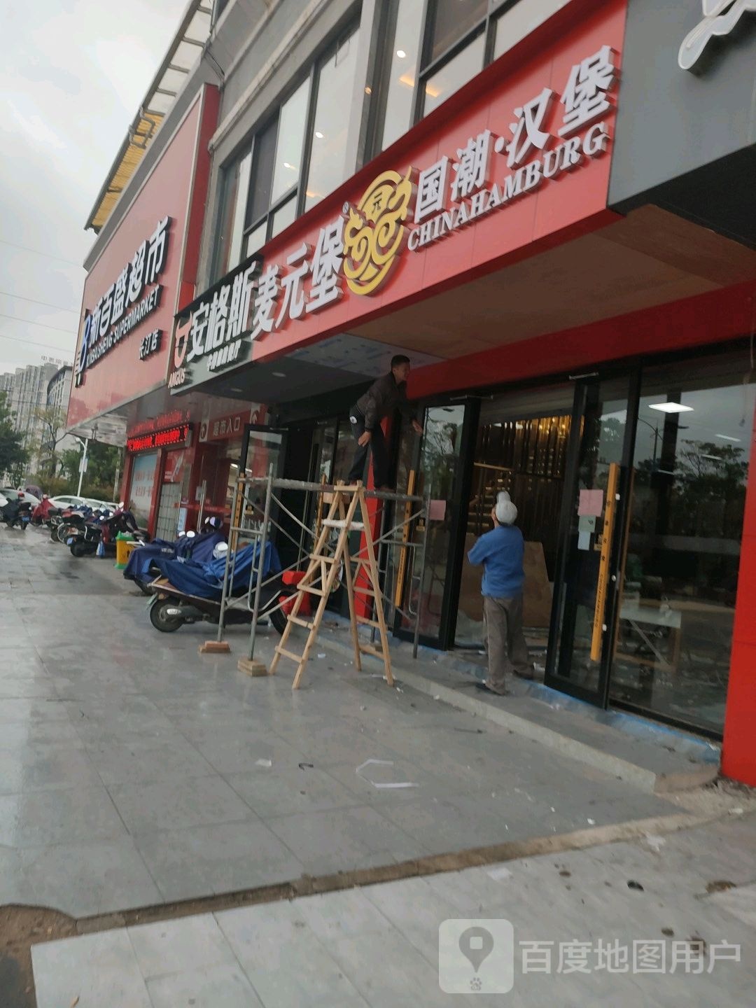安哥斯牛排(大同店)
