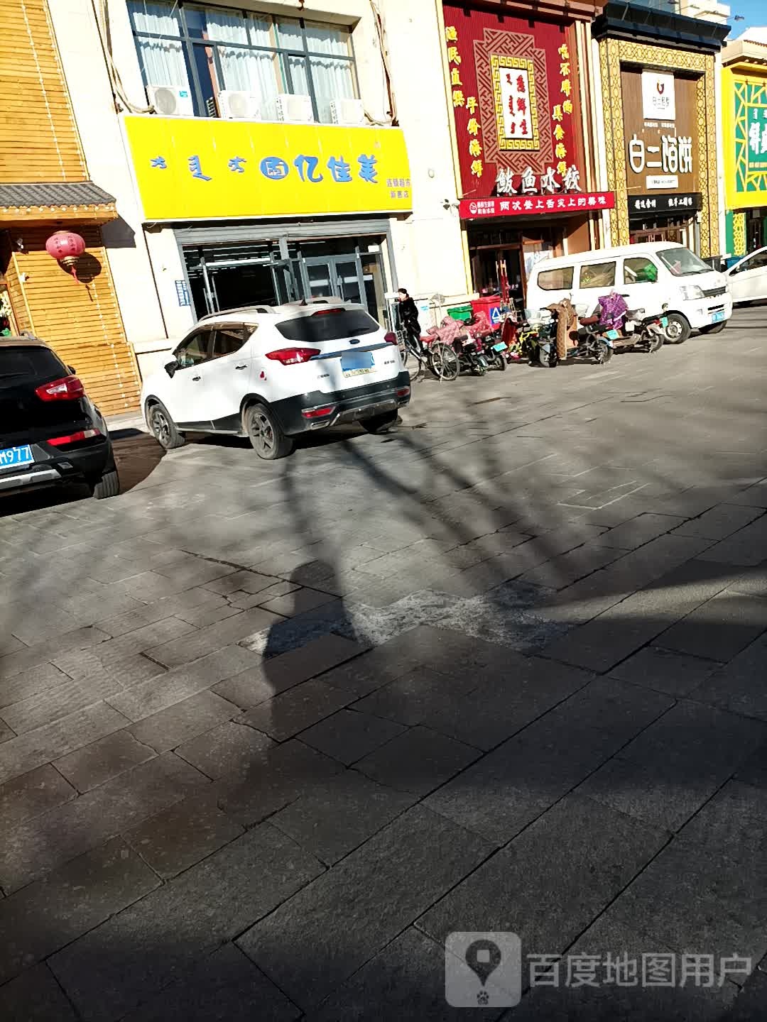 燕生鲜