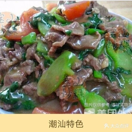 宝山老牌牛肉粿·薯粉条(中山一横住宅区店)