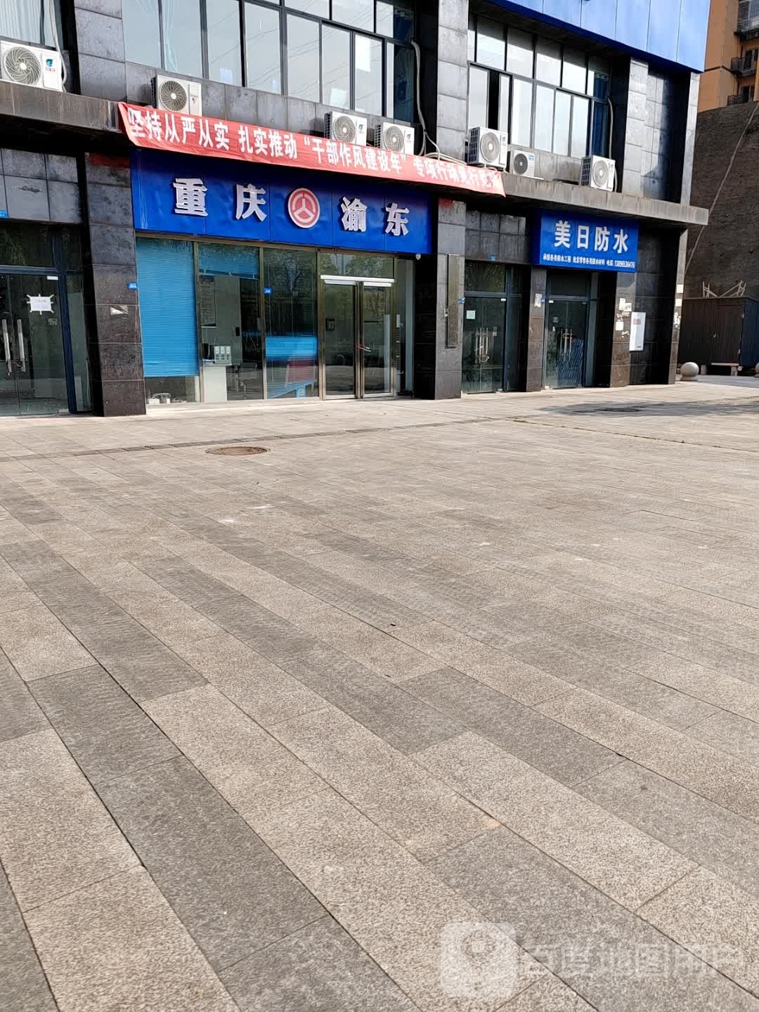 重庆市渝东