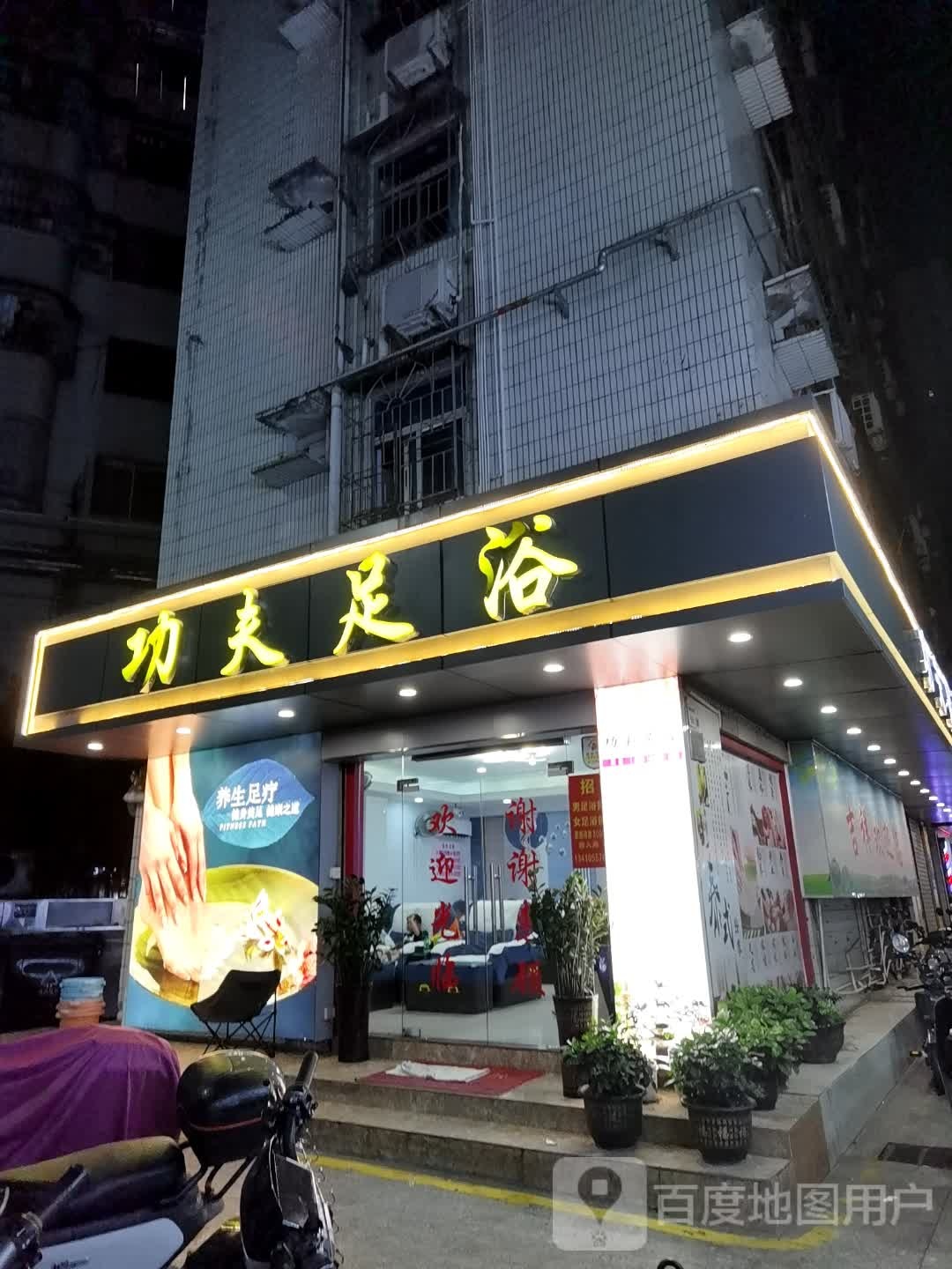 功夫足浴按摩推拿(向西综合楼店),电话,路线,公交,地址,地图,预定,价格,团购,优惠,功夫足浴按摩推拿(向西综合楼店)在哪，怎么走_深圳生活服务