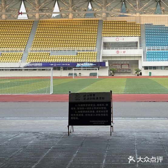 惠水县全民健身中心