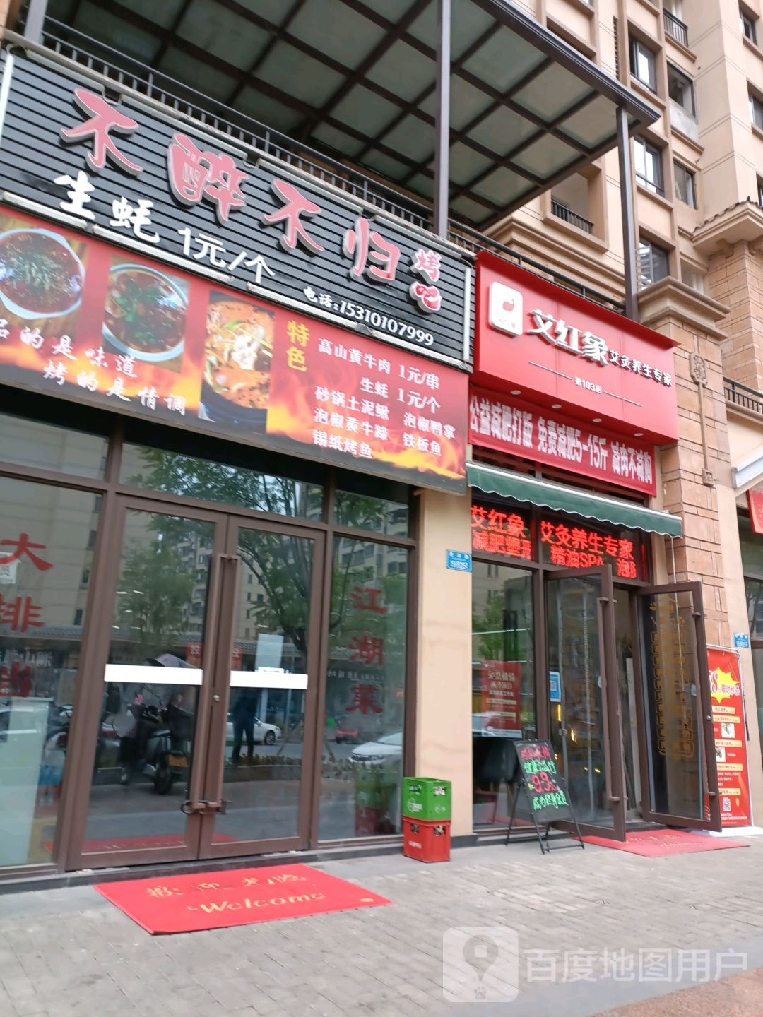 不醉不会烤吧