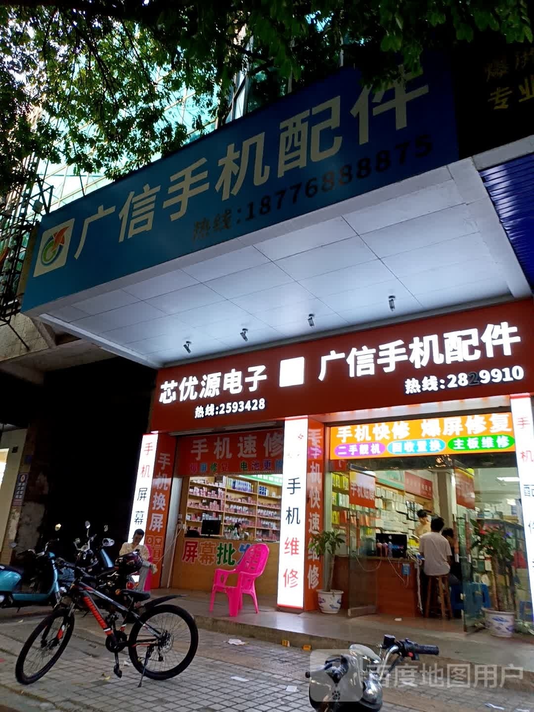手机配件城(钦州湾大道店)