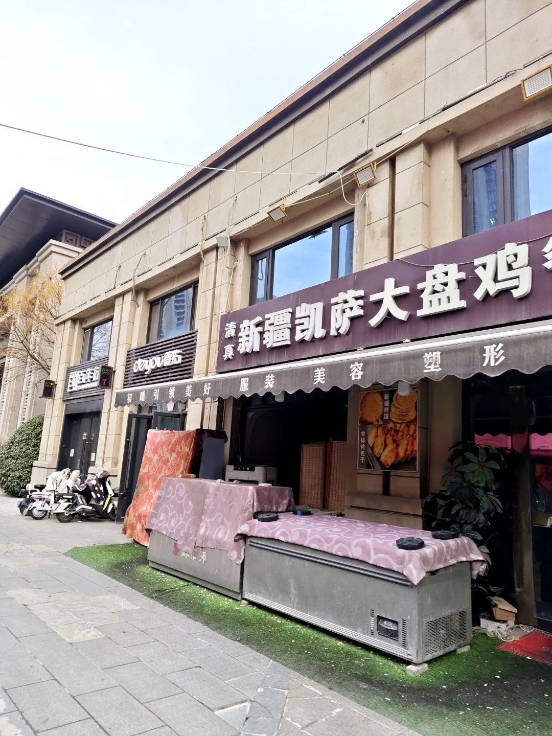 清真新疆凯萨大盘鸡餐厅