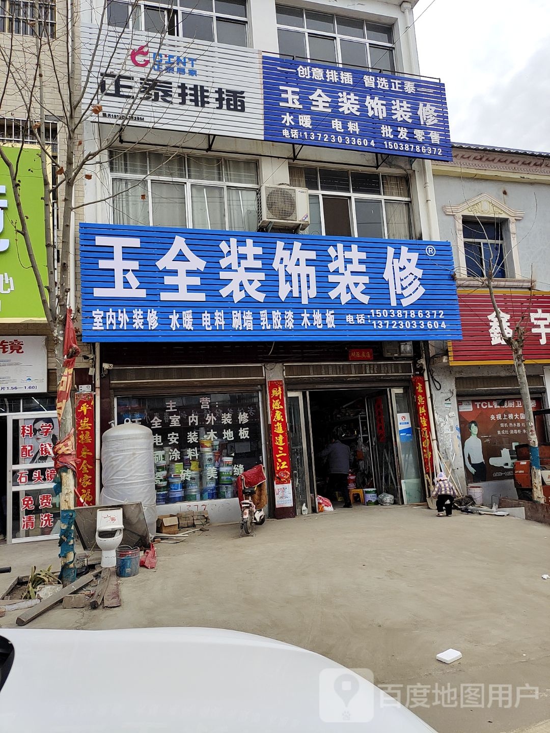 唐河县桐寨铺镇正泰电器(X012店)