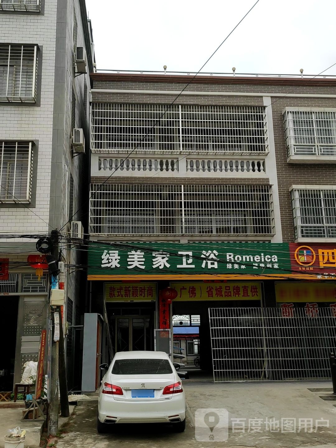 绿美家卫浴(广海南路店)