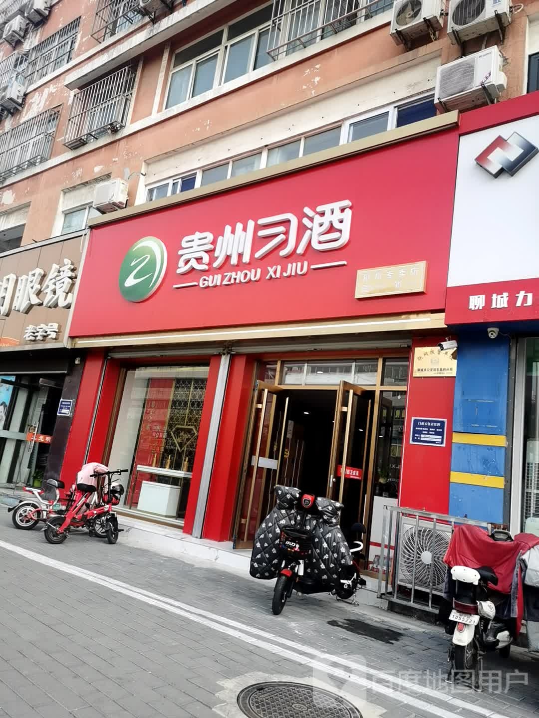 贵州习酒(花园路店)