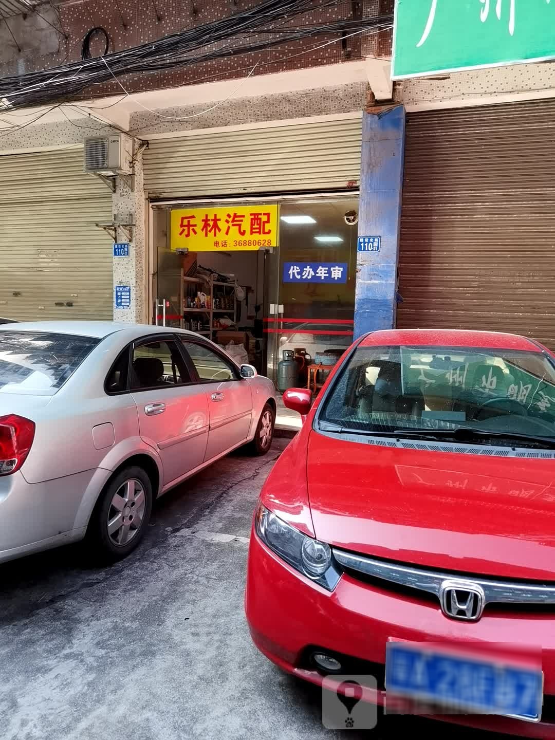 乐林汽配(盈华路店)