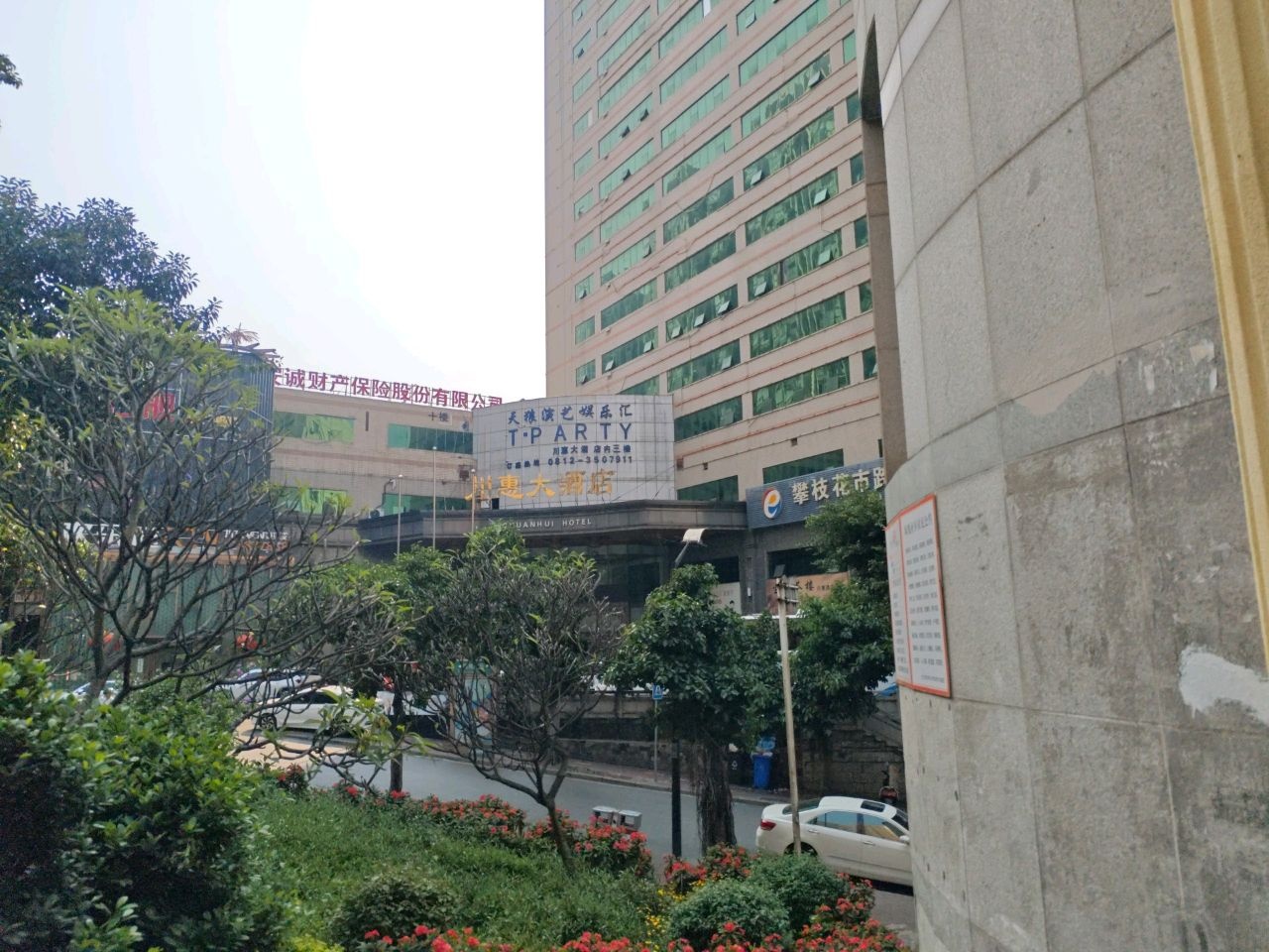 攀枝花市跨境电子商务体验店