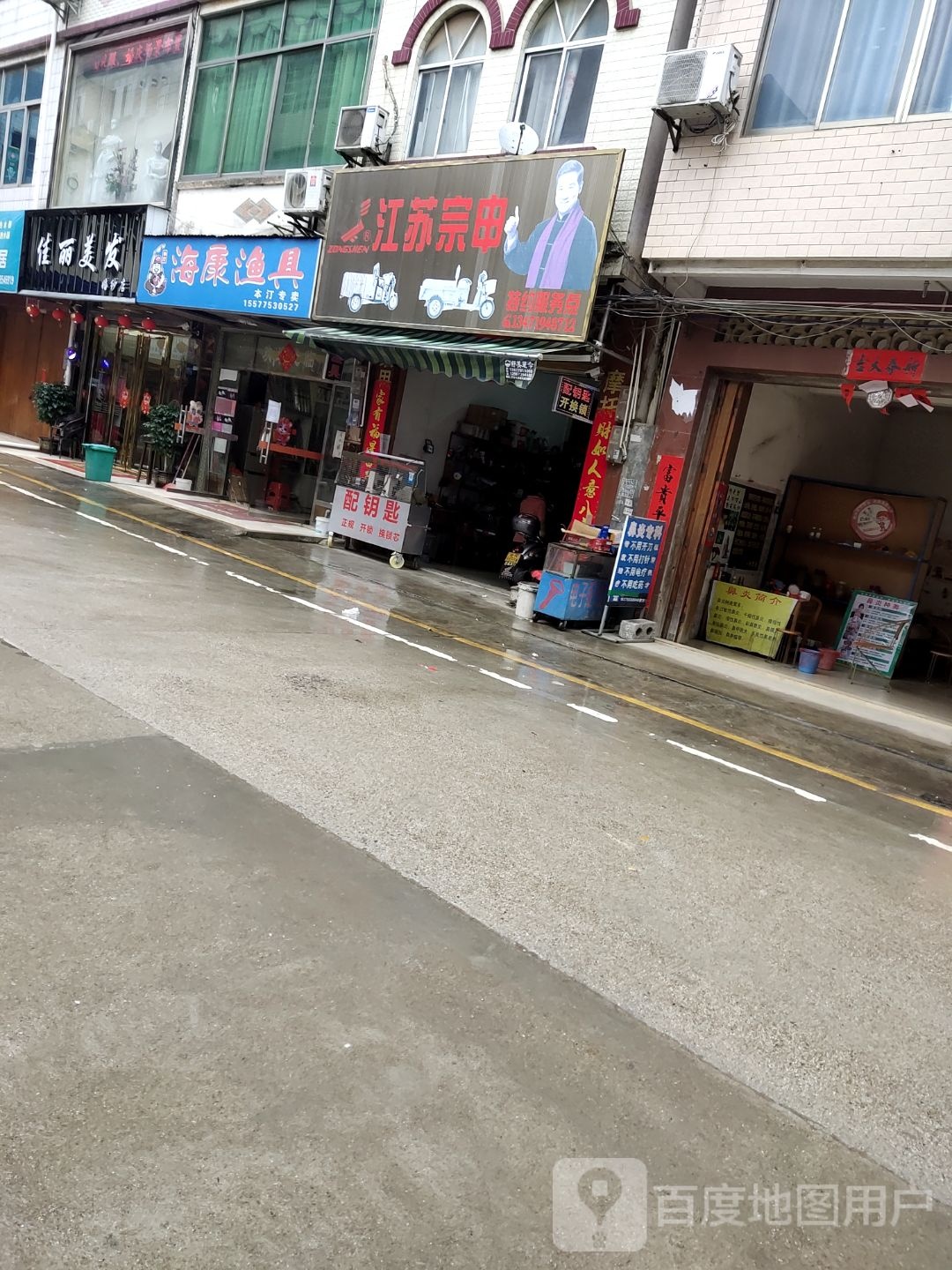 海康渔具