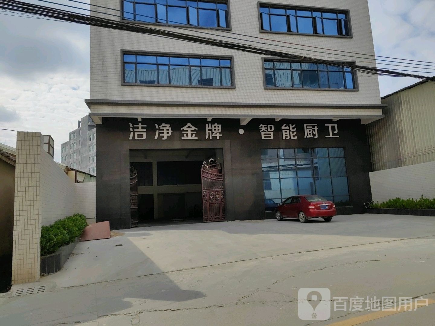 洁净金牌卫浴
