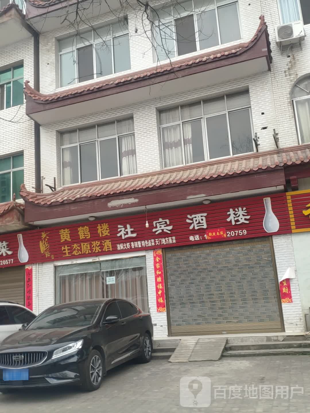 社宾酒店