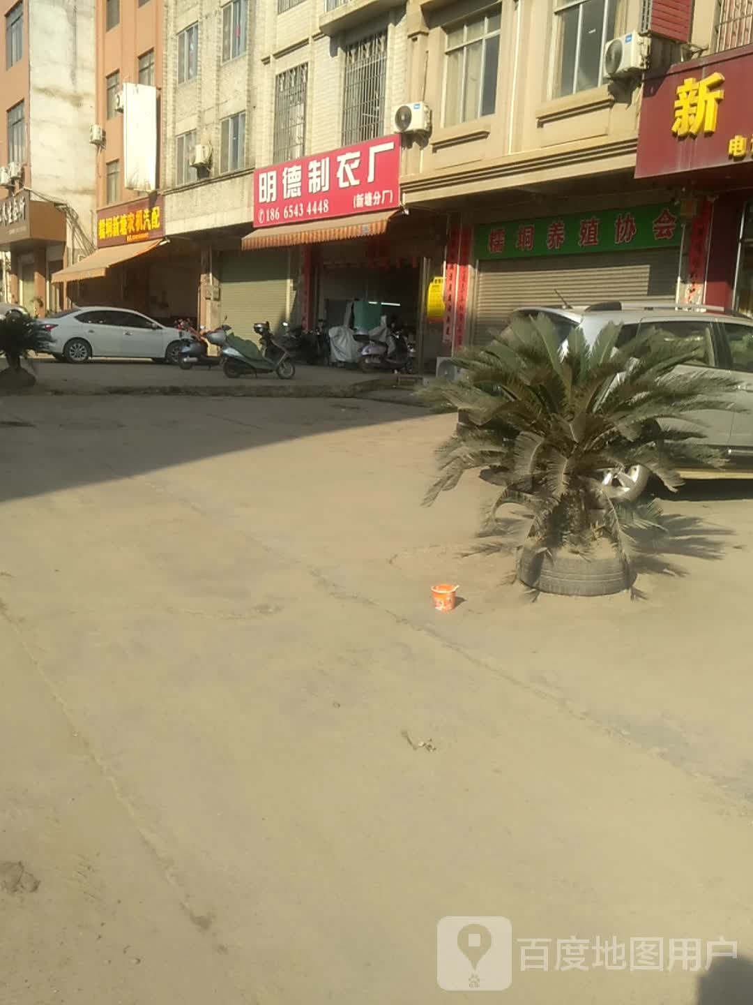 糯垌新塘汽修汽配