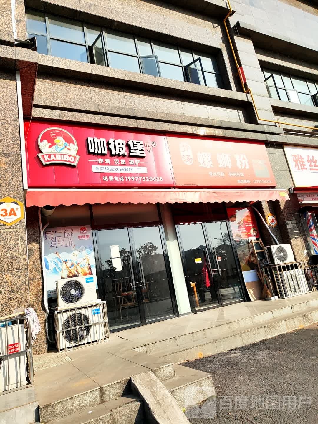 咖彼堡(莱茵城店)