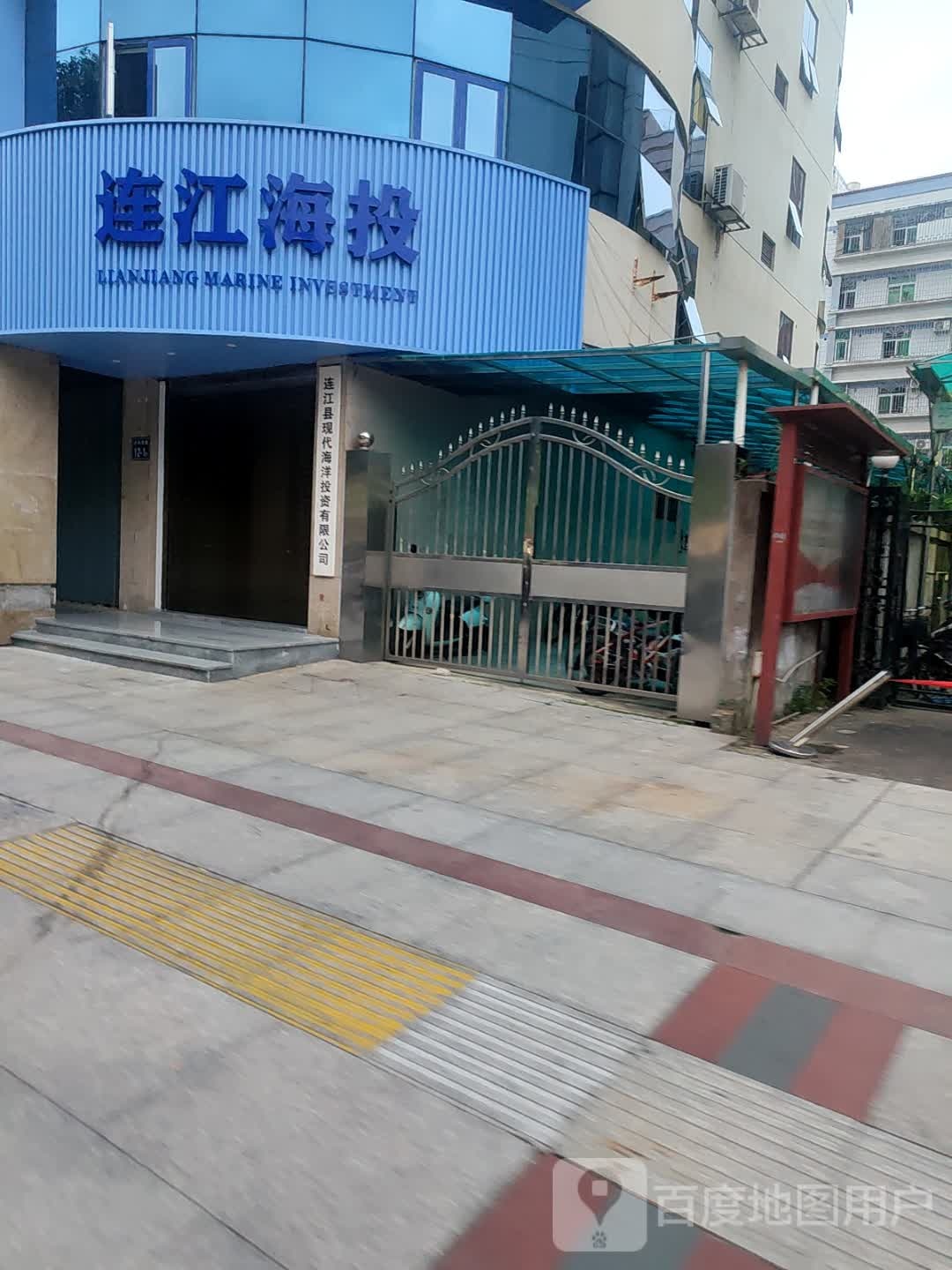 连江海投