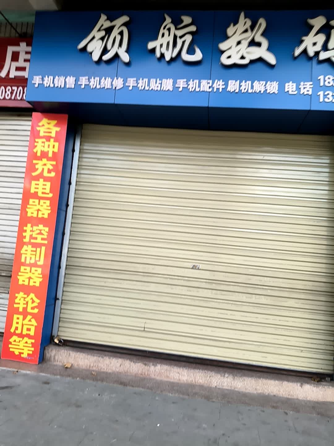 领航数码