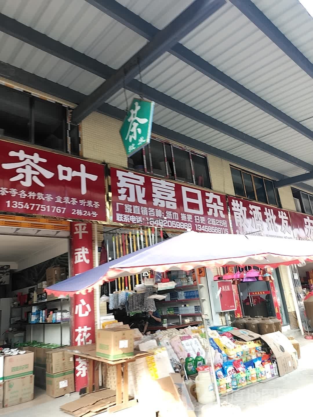 散酒批发