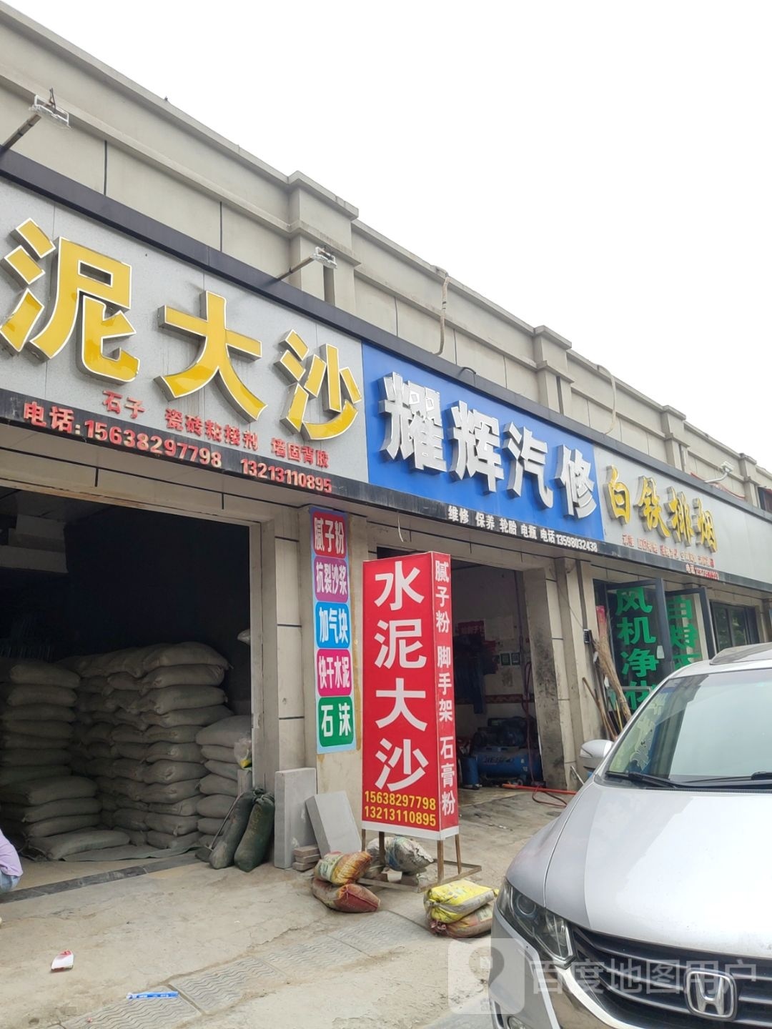 水泥大沙(漓江路店)