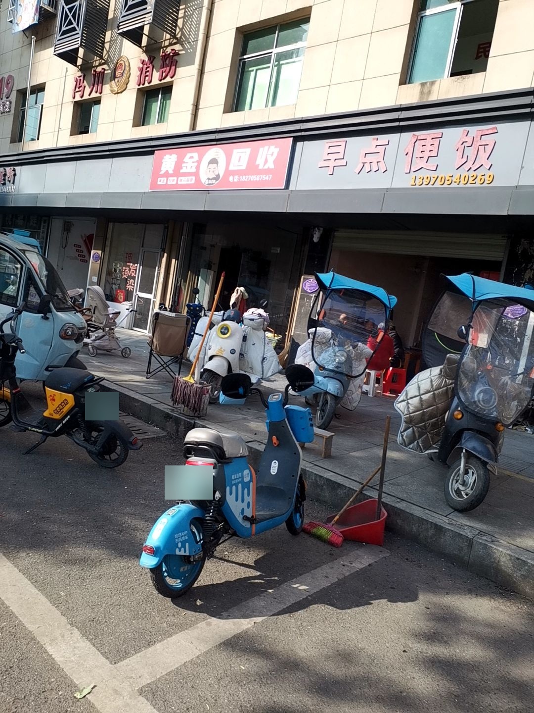 黄金回收